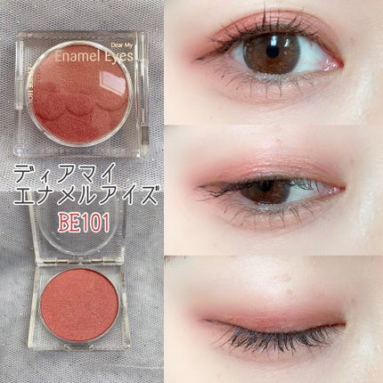 ディアマイ エナメルアイズ/ETUDE/ジェル・クリームアイシャドウを使ったクチコミ(1枚目)
