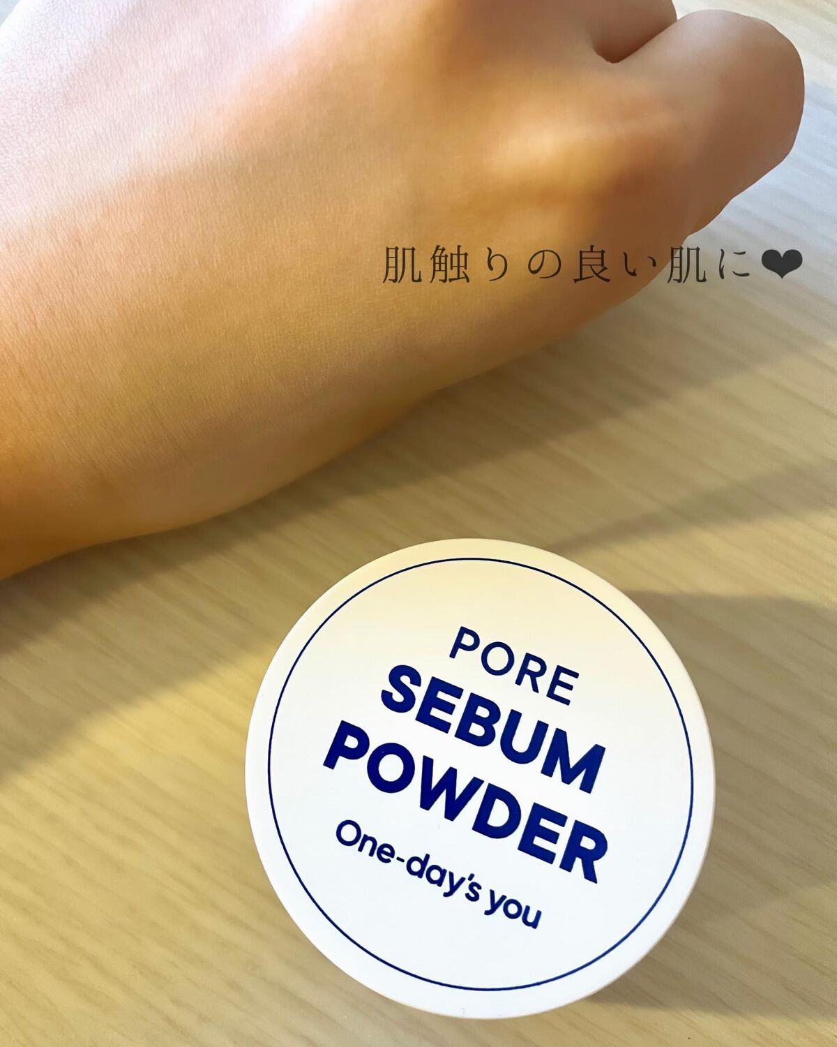 ポアセバムパウダー/One-day's you/ルースパウダーを使ったクチコミ（3枚目）