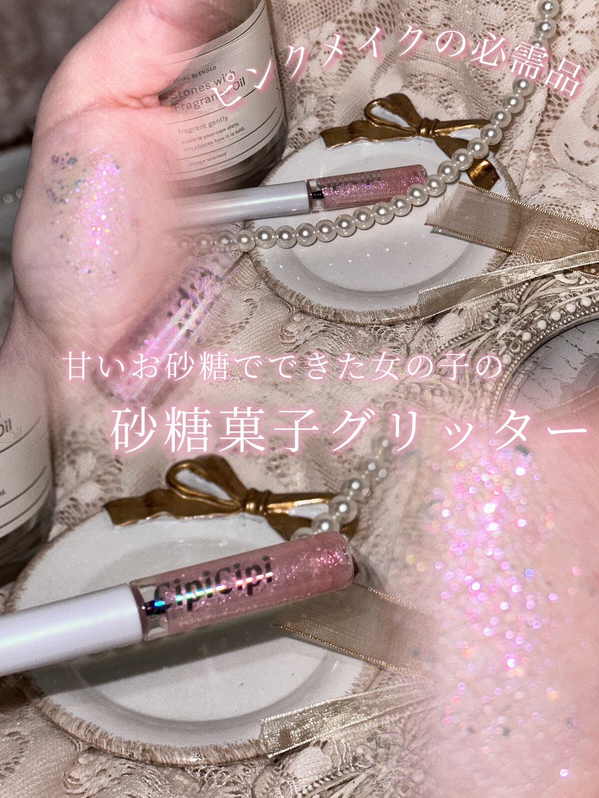 グリッター イルミネーションライナー R/CipiCipi/リキッドアイライナーを使ったクチコミ（1枚目）