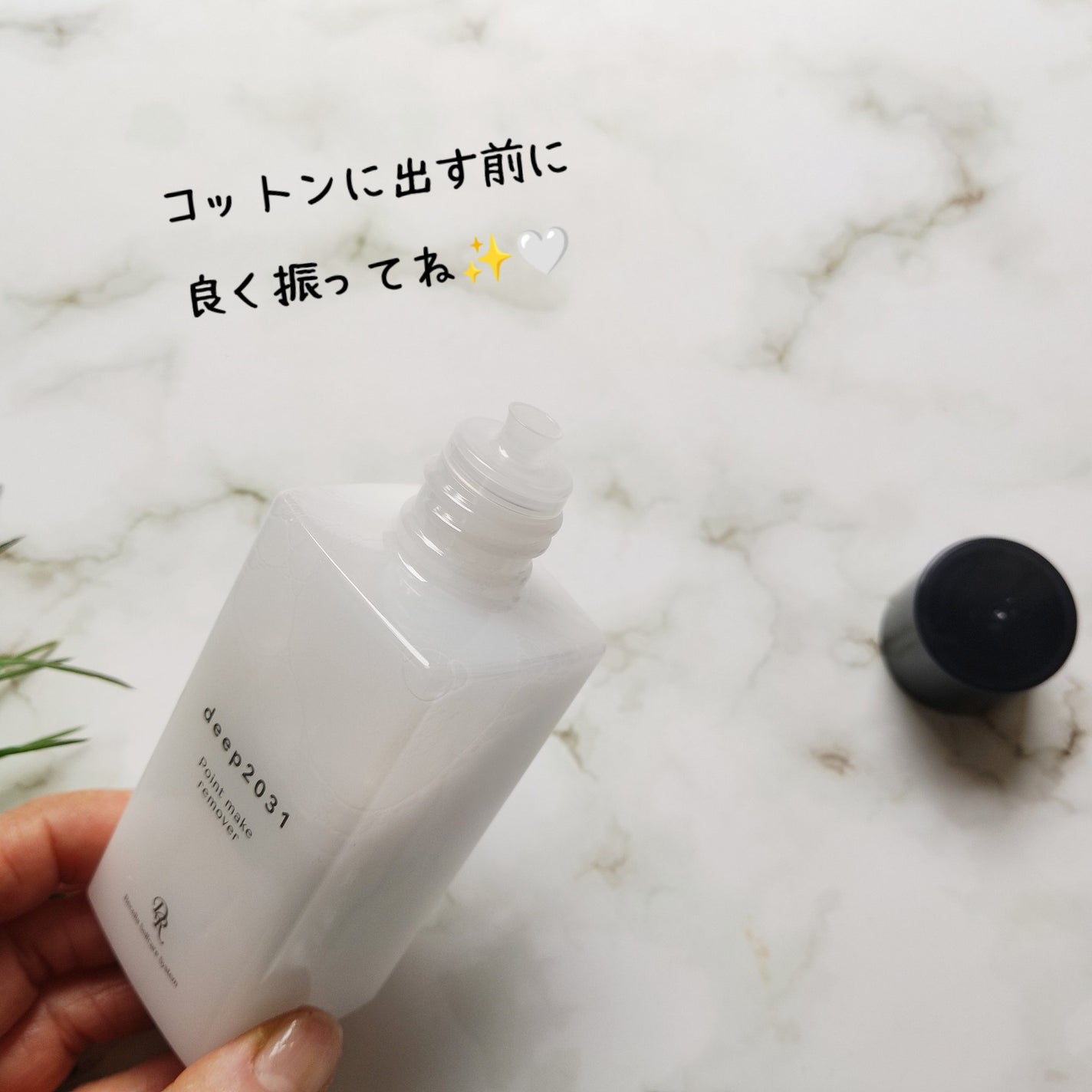 ポイントメイクリム―バー/deep2031/ポイントメイクリムーバーを使ったクチコミ(3枚目)