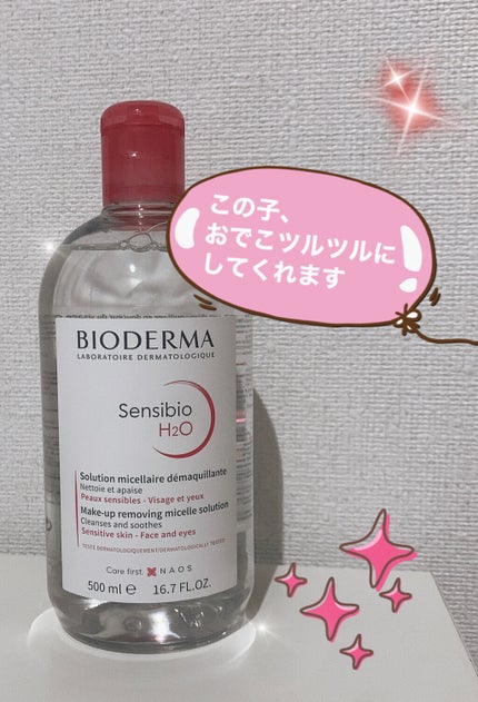 サンシビオ エイチツーオー D 片手プッシュポンプ500ml/ビオデルマ/クレンジングウォーターを使ったクチコミ(1枚目)