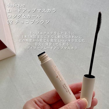 ナチュラルに盛れるマスカラ！これは今年のベスコスかも？！

dasique
ムードアップマスカラ ロング&カール
Mood Up Mascara Long & Curl  02 Choco Brown


パケ可愛くてビビったんだけどこれやばいね！！
プレゼントでもいいレベルの可愛いパケ！！

色味もチョコブラウンっていうのがピッタリの優しいカラー！

つけた時の写真取り損ねたけど、ダマにならないしスーッと伸びるし、めっちゃ盛れるしこれはいいかも！

お気に入りすぎて黒も買う予定♡

 #自分ウケメイク #dasique #dasique_マスカラ #マスカラ #マスカラ_おすすめ #アイメイク #韓国メイク #韓国コスメの画像 その1