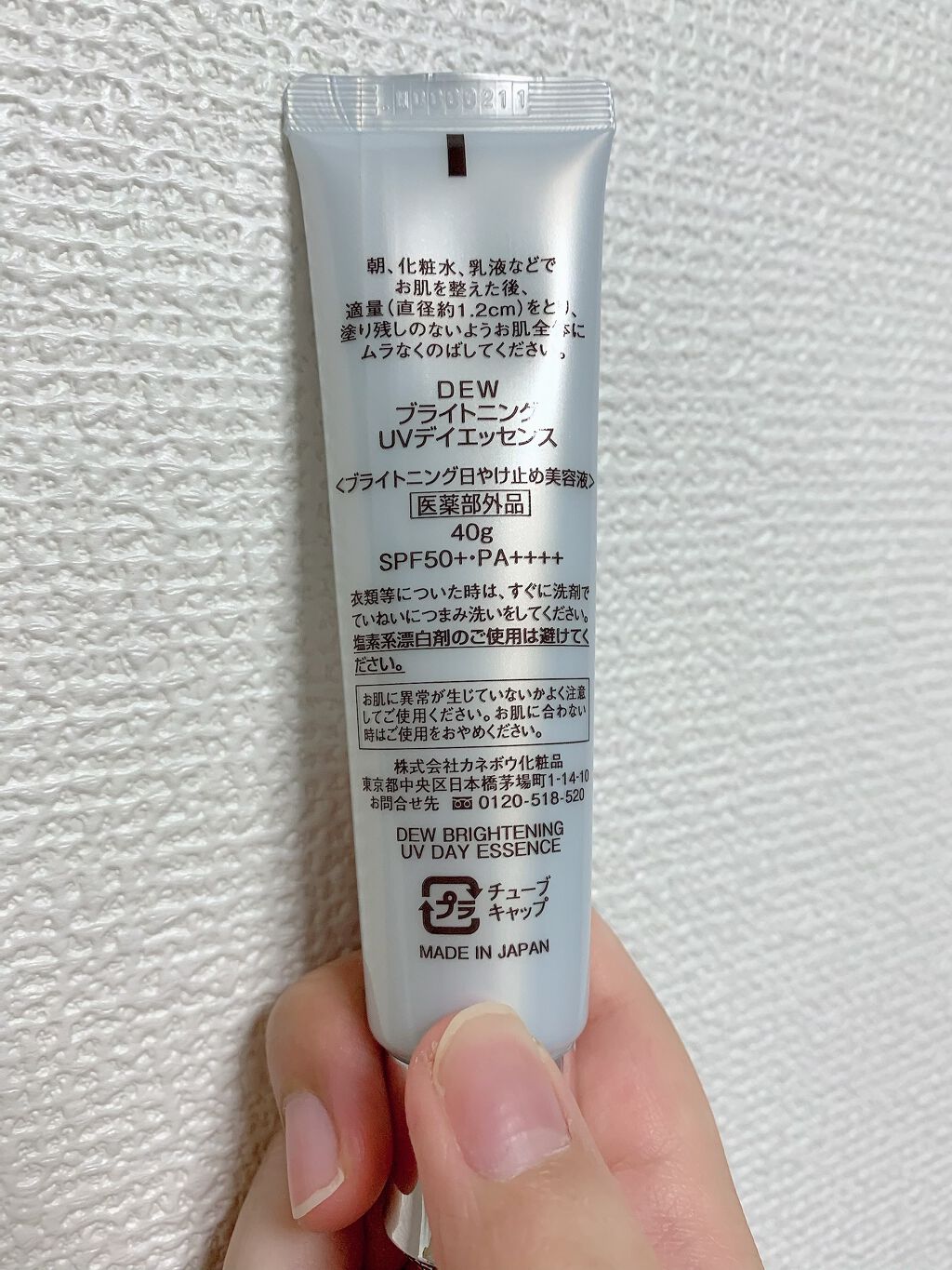 ブライトニングUVデイエッセンス/DEW/美容液を使ったクチコミ（2枚目）