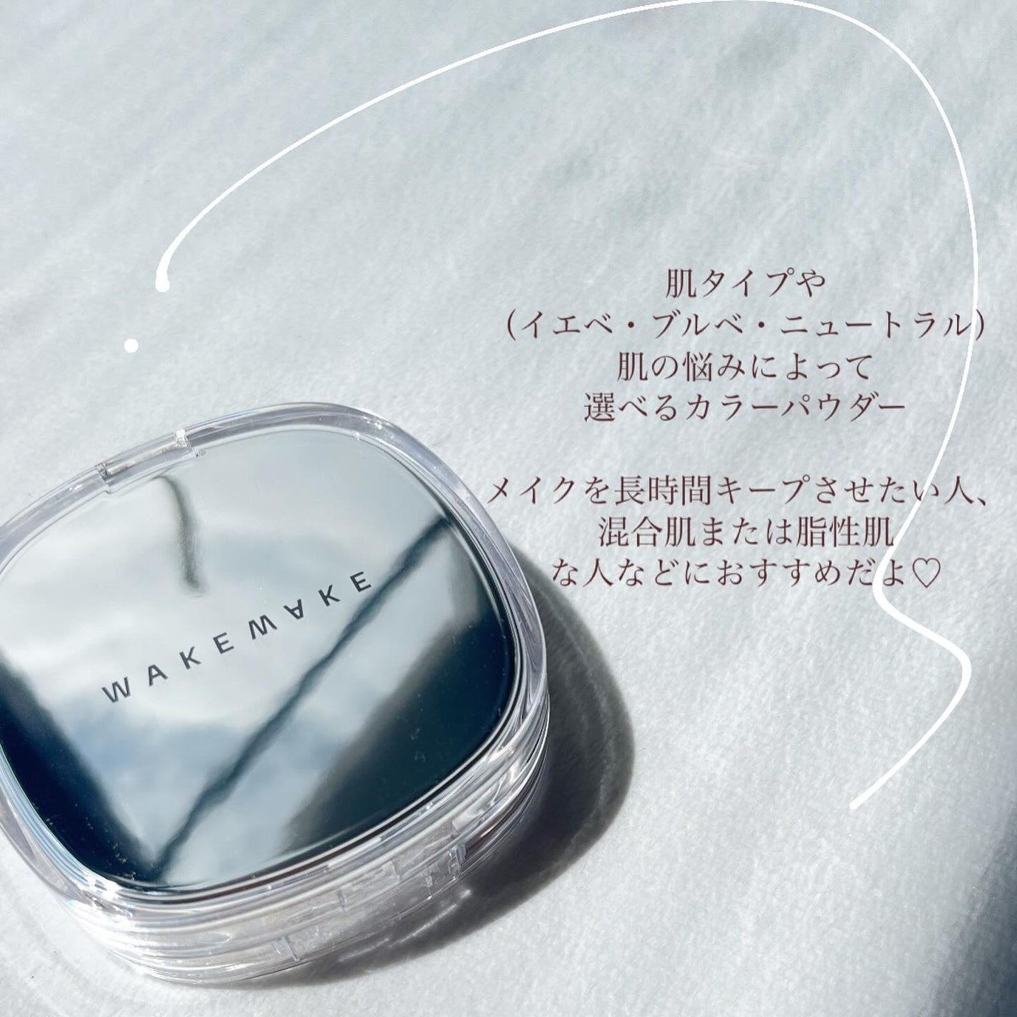 ai on LIPS 「WAKEMAKE(ウェイクメイク)ステイフィクサーマルチカラー..」(5枚目)