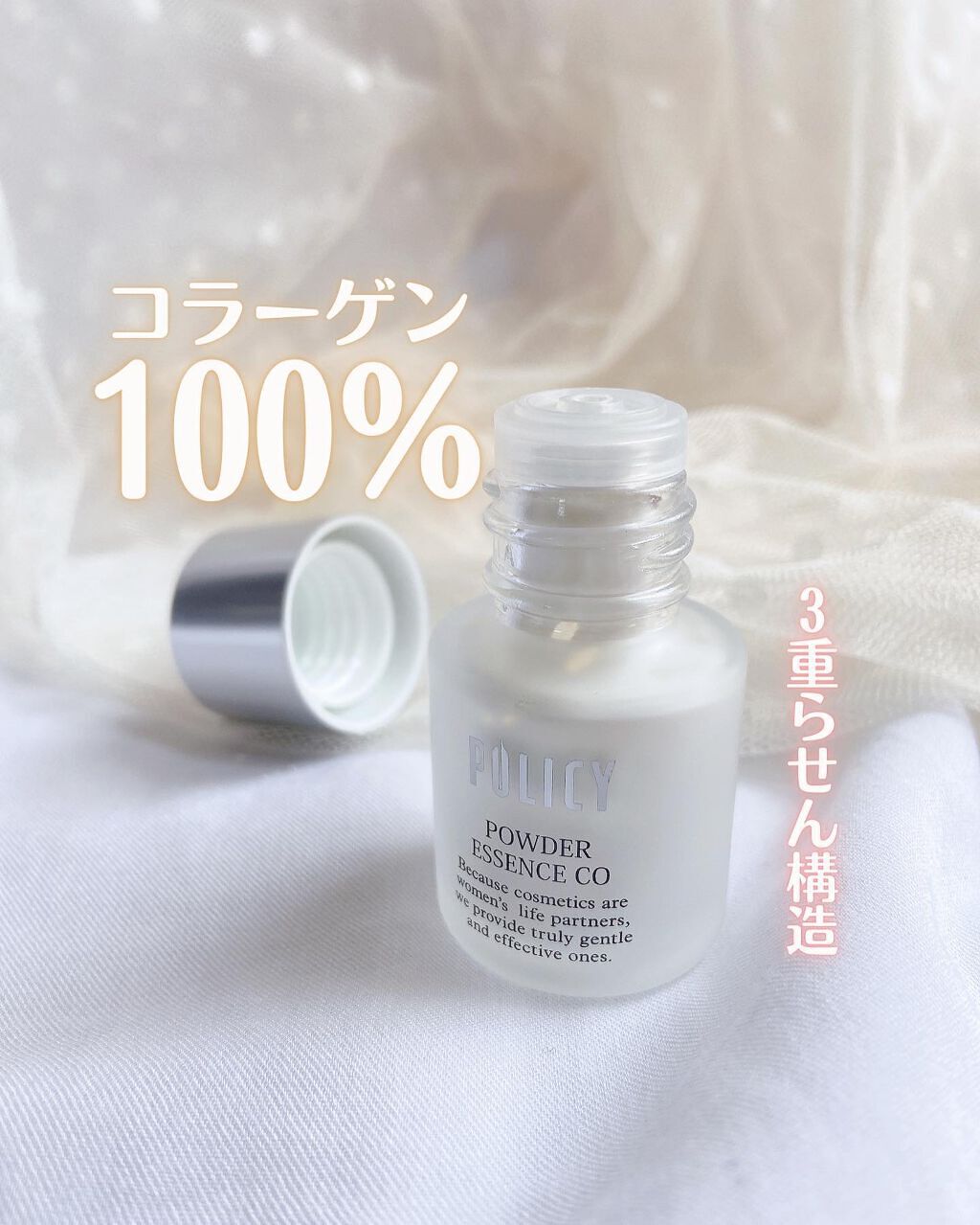 ポリシー パウダーエッセンス CO/ポリシー化粧品/美容液を使ったクチコミ(1枚目)
