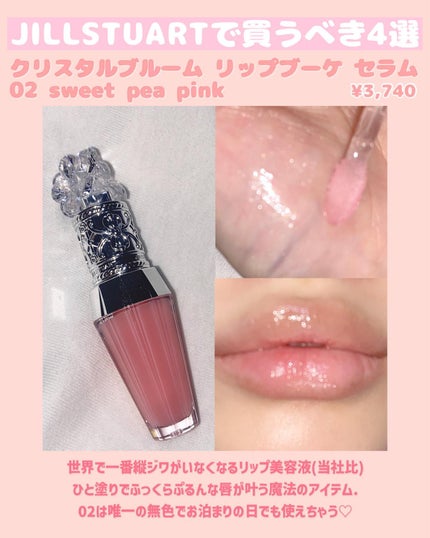 ジルスチュアート イルミネイティング セラムプライマー/JILL STUART/化粧下地を使ったクチコミ(4枚目)