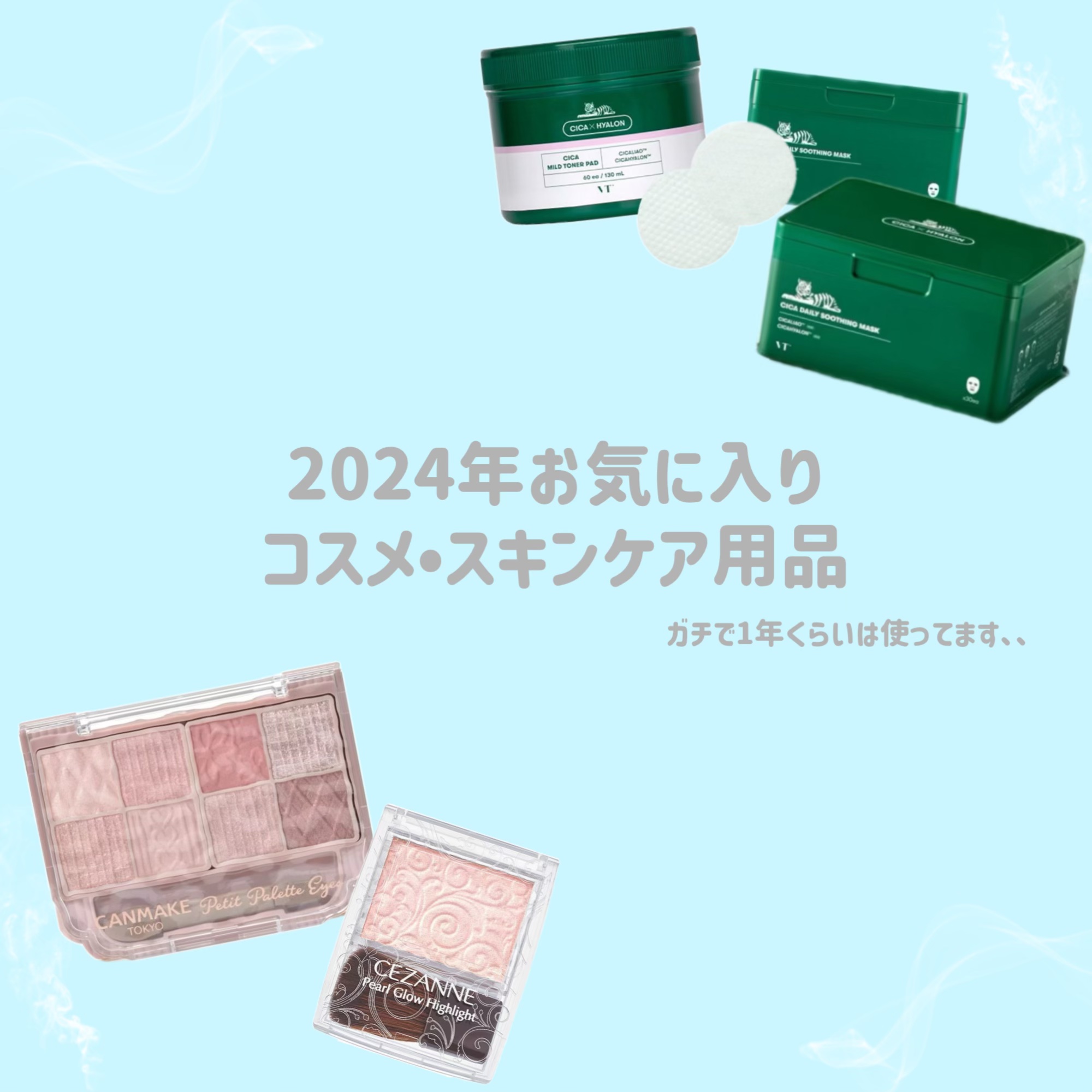 パールグロウハイライト/CEZANNE/パウダーハイライトを使ったクチコミ（1枚目）