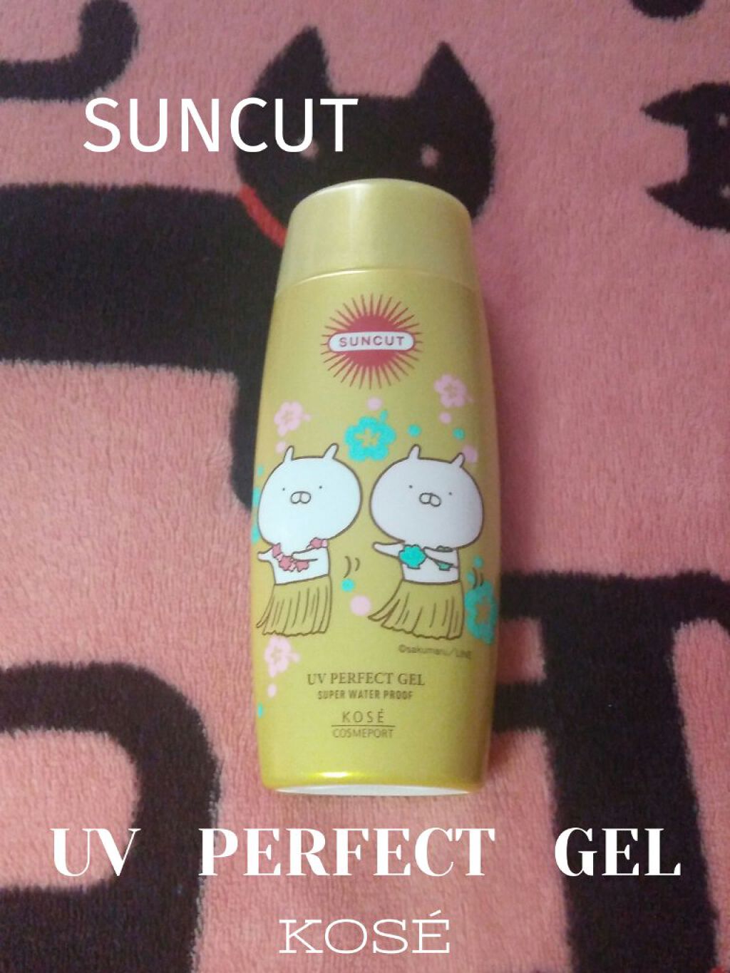 サンカットR パーフェクトUV ジェル/サンカット®/日焼け止めジェルを使ったクチコミ（1枚目）
