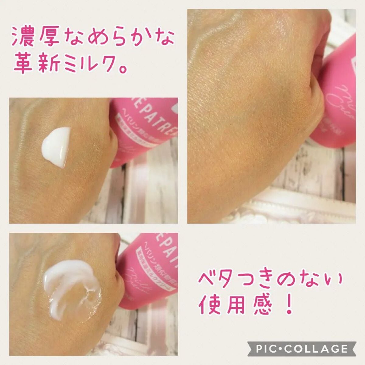 ヘパトリート 薬用保湿ミルククリーム/ゼトックスタイル/ボディクリームを使ったクチコミ(3枚目)