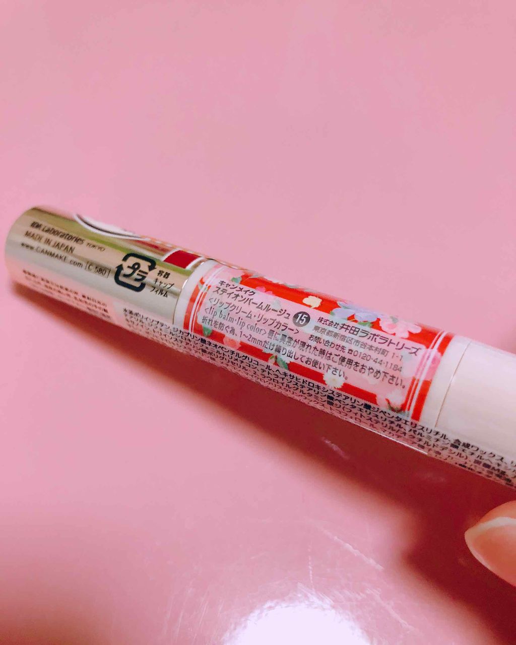 ステイオンバームルージュ/キャンメイク/口紅を使ったクチコミ（2枚目）