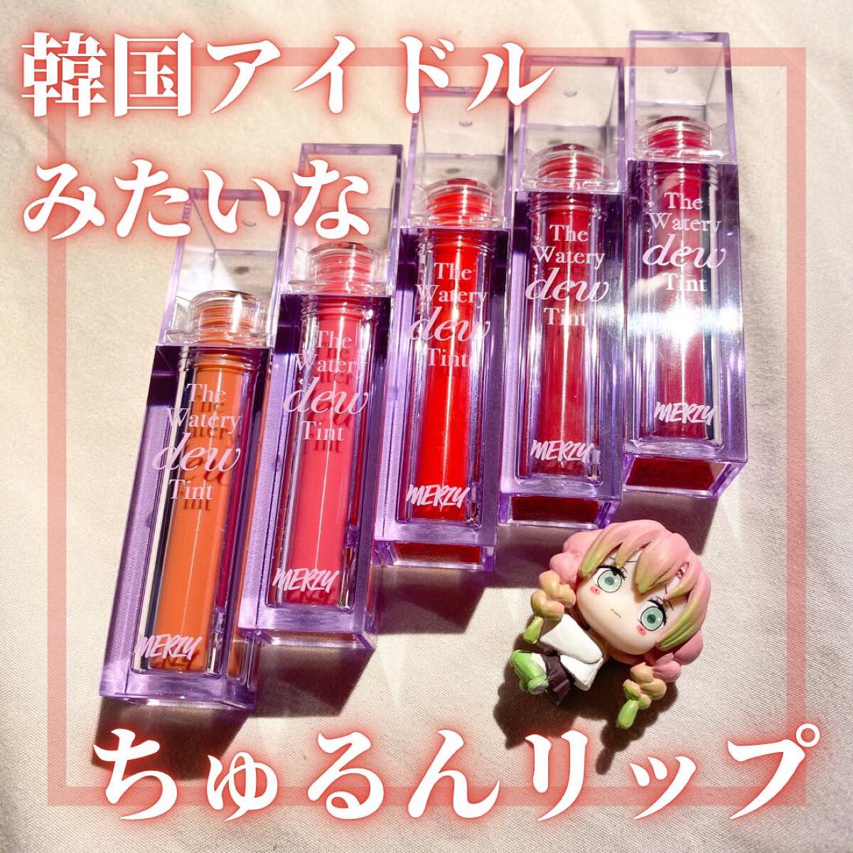 ザ ウォータリーデューティント/MERZY/リップティントを使ったクチコミ（1枚目）