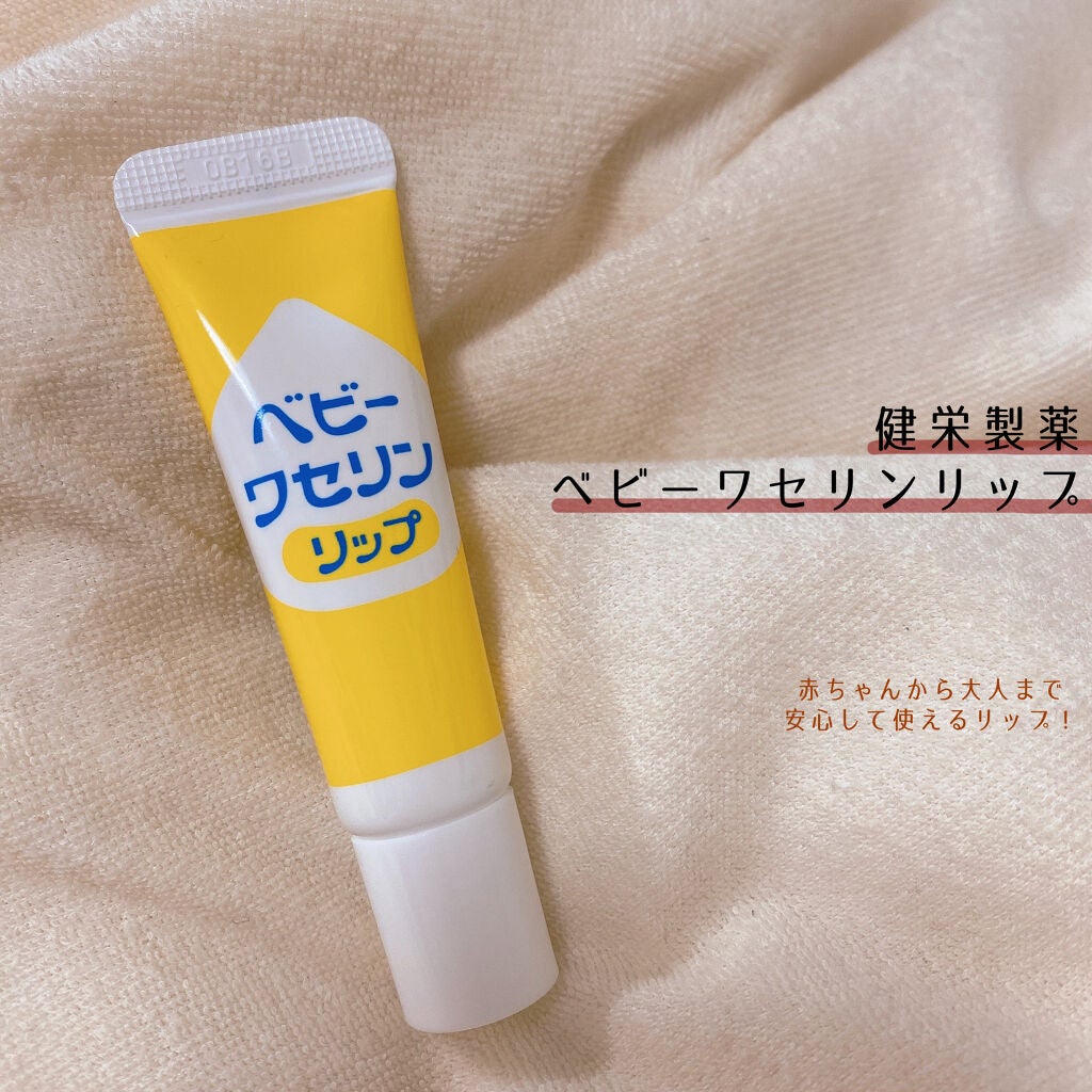 ベビーワセリンリップ/健栄製薬/リップクリームを使ったクチコミ(1枚目)