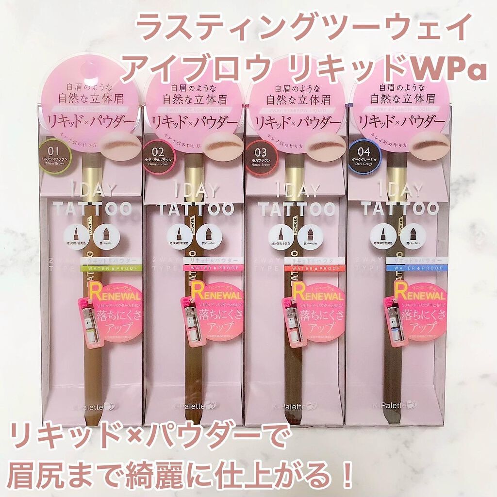 ニュアンスブロウマスカラ/K-パレット/眉マスカラを使ったクチコミ(2枚目)