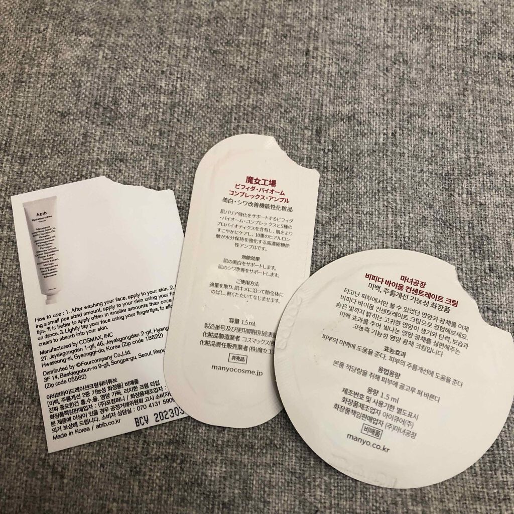 HYDRATION GEL WATER TUBE/Abib /フェイスクリームを使ったクチコミ（2枚目）