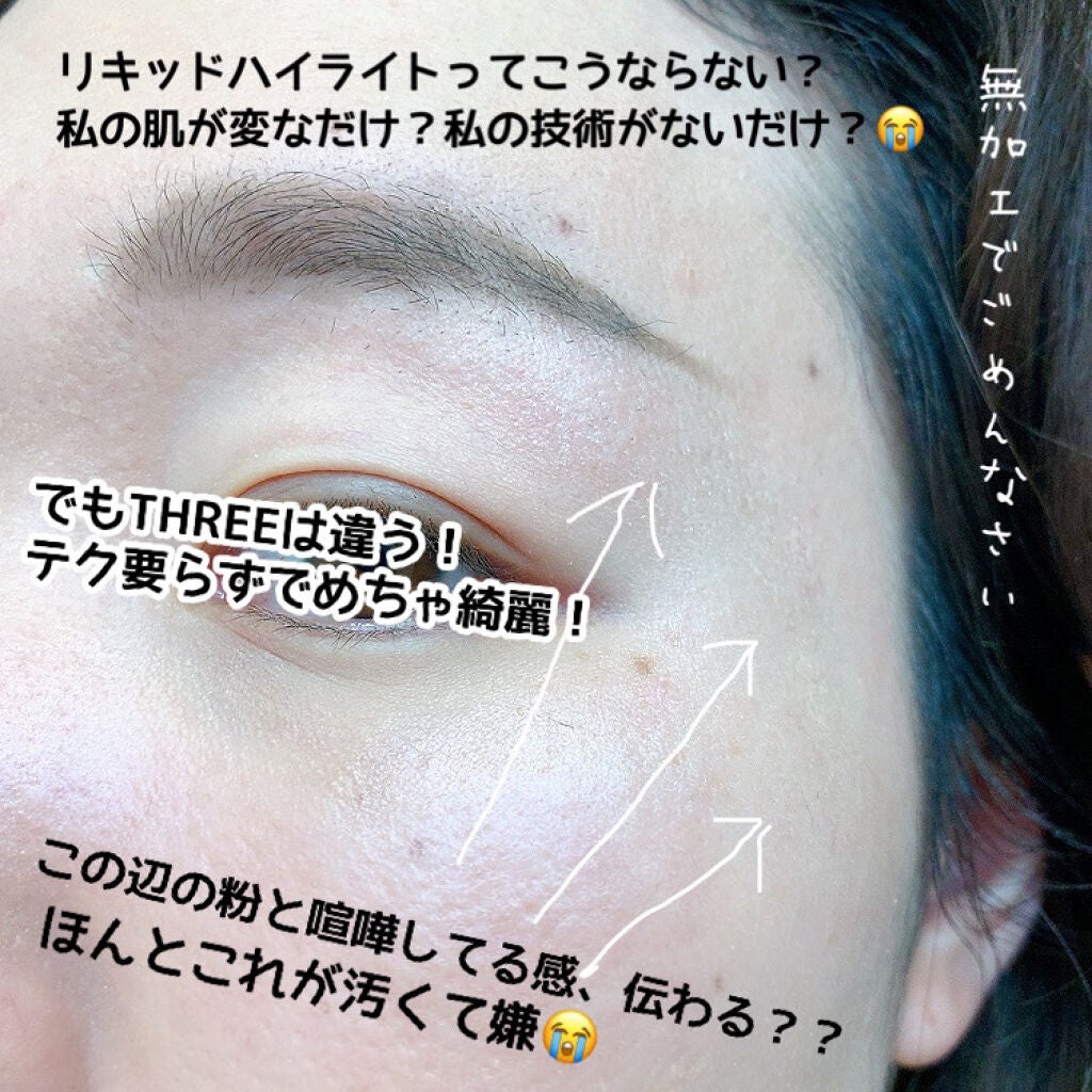 THREE シマリング グロー デュオ/THREE/クリームハイライトを使ったクチコミ(9枚目)