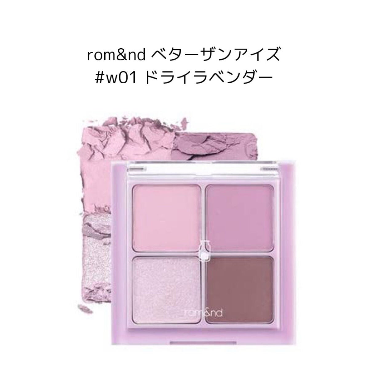 ベターザンアイズ ミルクシリーズ/rom&nd/アイシャドウパレットを使ったクチコミ(2枚目)