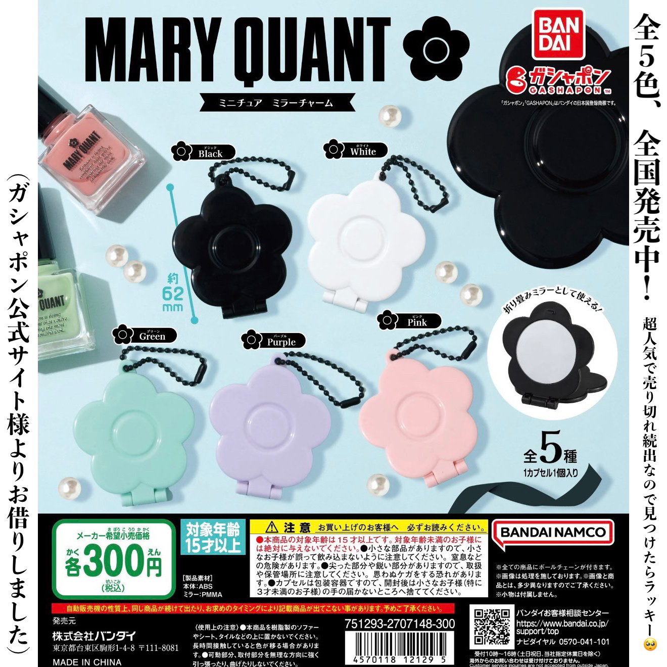 コンパクト ミラー/MARY QUANT/その他化粧小物を使ったクチコミ（3枚目）