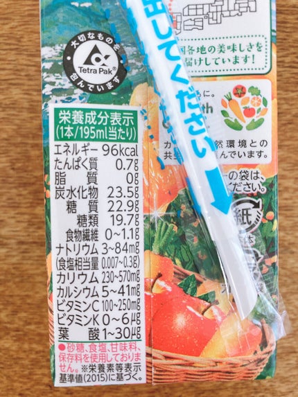 野菜生活100/野菜生活100/野菜ジュースを使ったクチコミ(2枚目)