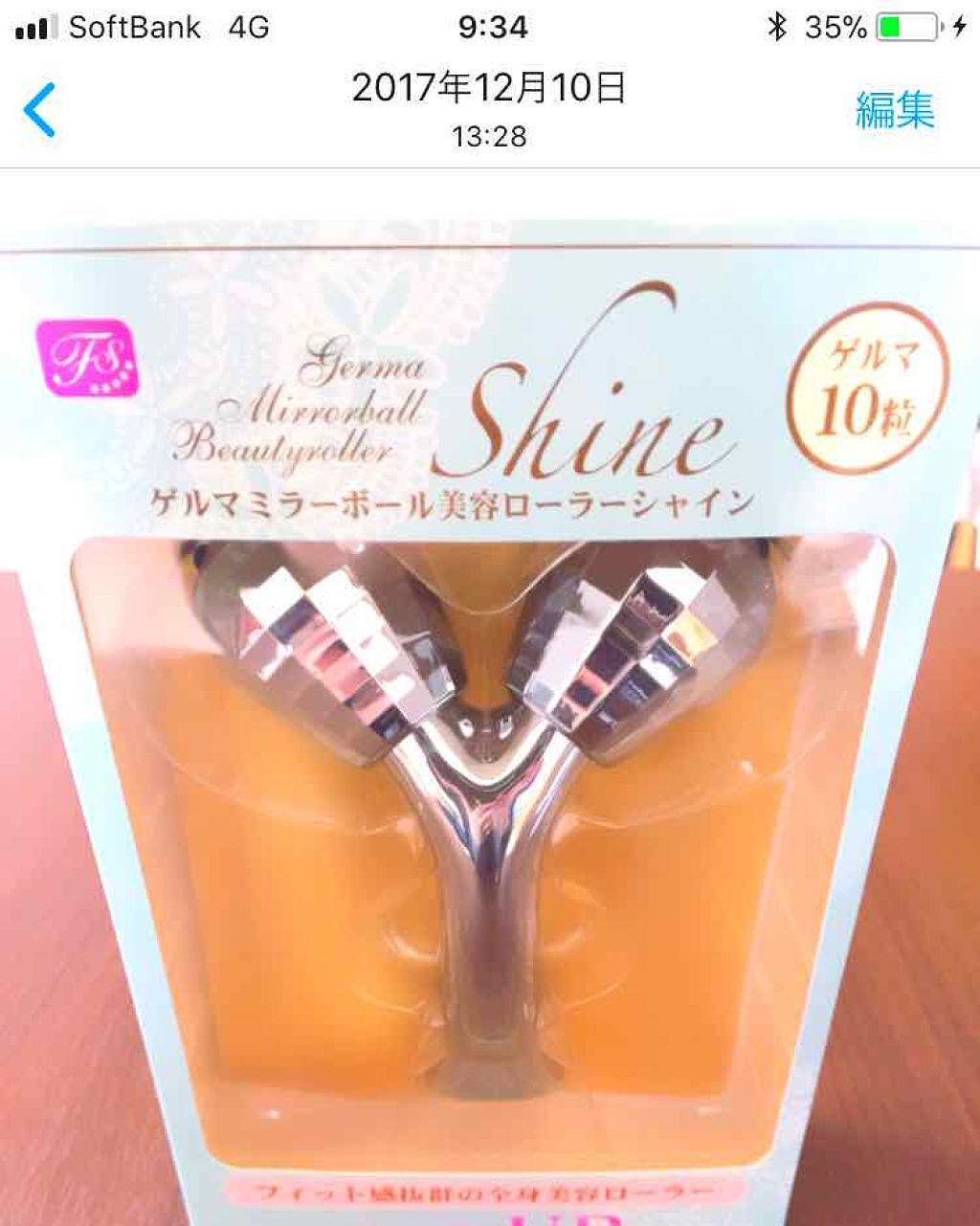 ゲルマミラーボール美容ローラーシャイン/ファイブスター/ボディローラーを使ったクチコミ（1枚目）