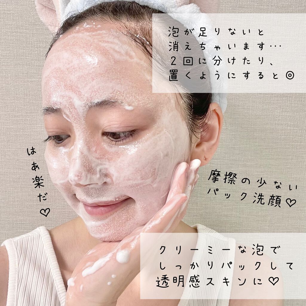 ピンク炭酸フォームパックプラス/プラスキレイ/洗い流すパック・マスクを使ったクチコミ（3枚目）