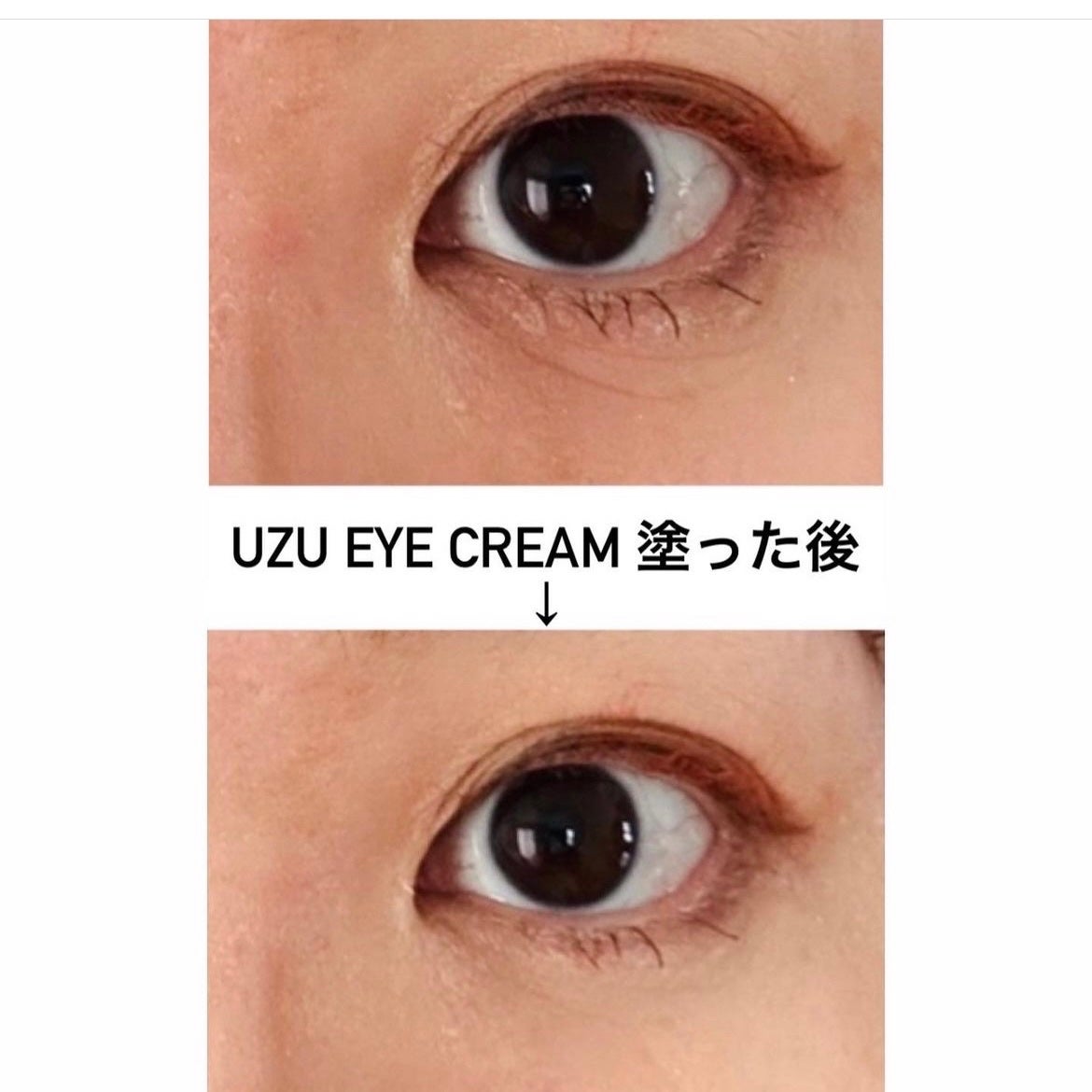 アイクリーム00/UZU BY FLOWFUSHI/アイケア・アイクリームを使ったクチコミ(4枚目)