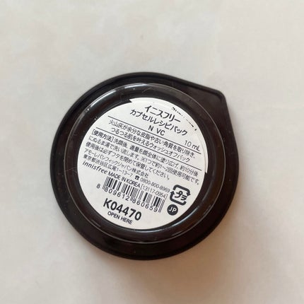 カプセルレシピパック N VC/innisfree/洗い流すパック・マスクを使ったクチコミ(2枚目)