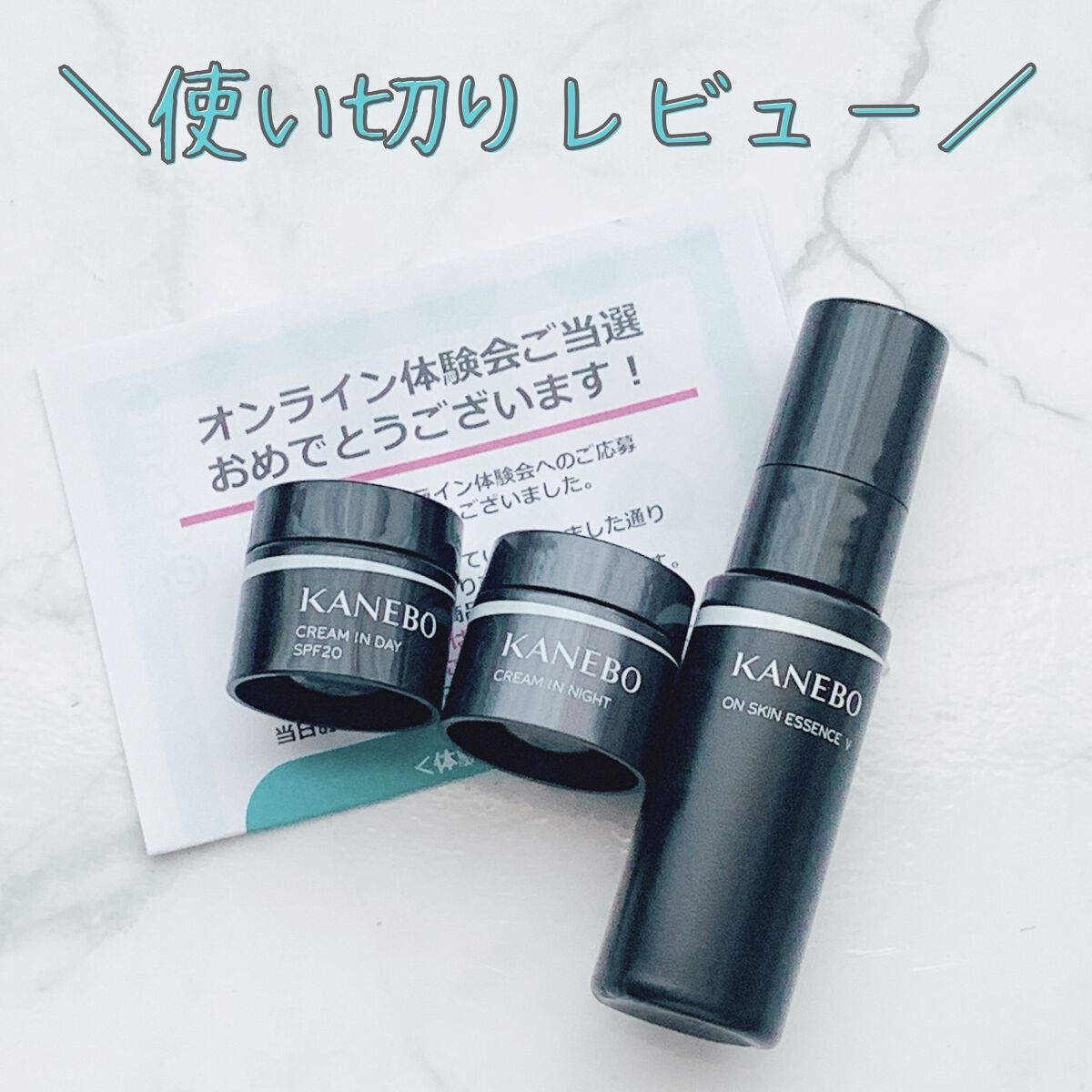 カネボウ クリーム イン ナイト/KANEBO/フェイスクリームを使ったクチコミ（1枚目）