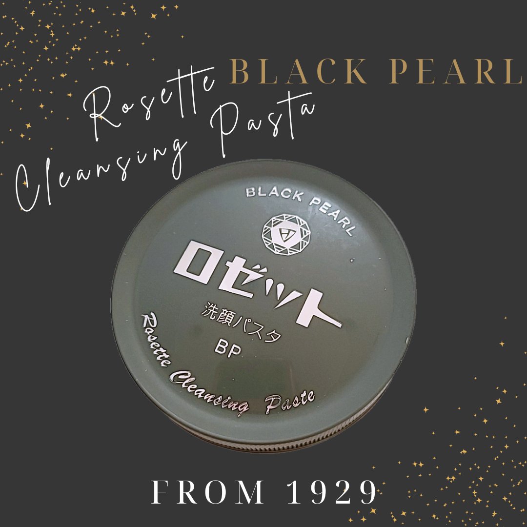 ロゼット洗顔パスタ ブラックパール/ロゼット/洗顔フォームを使ったクチコミ（1枚目）