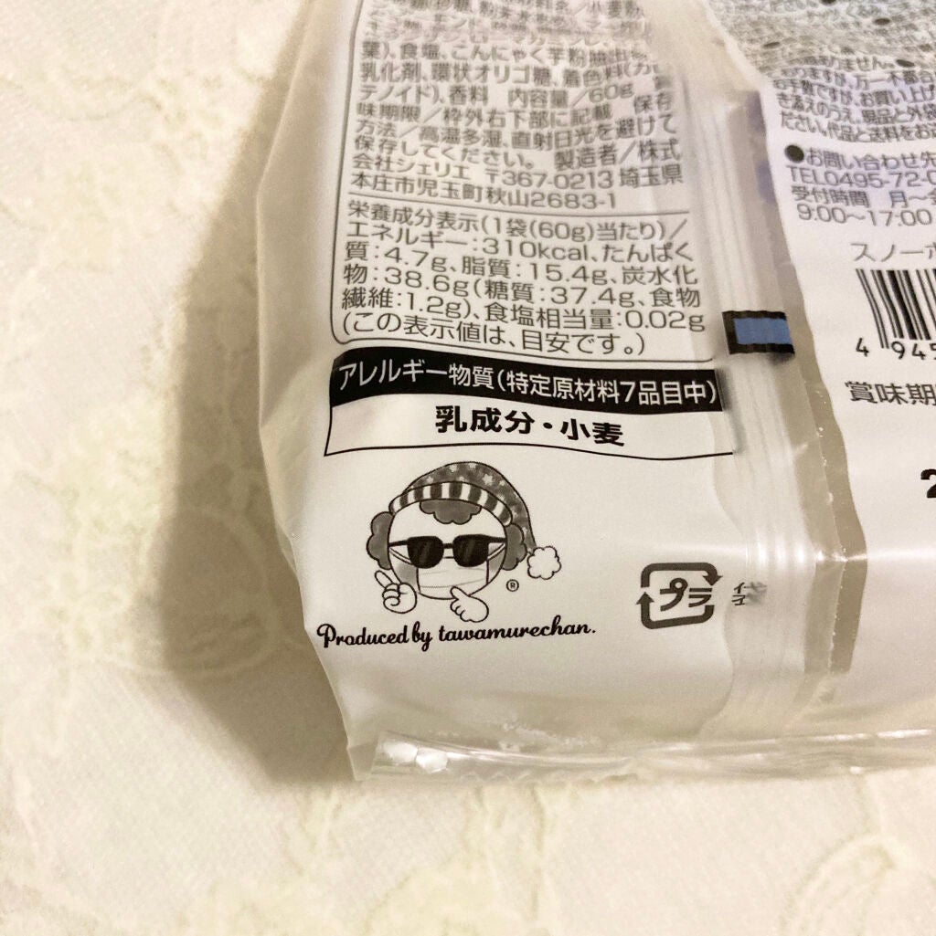 アーモンドワッフル/ファミリーマート/食品を使ったクチコミ(5枚目)