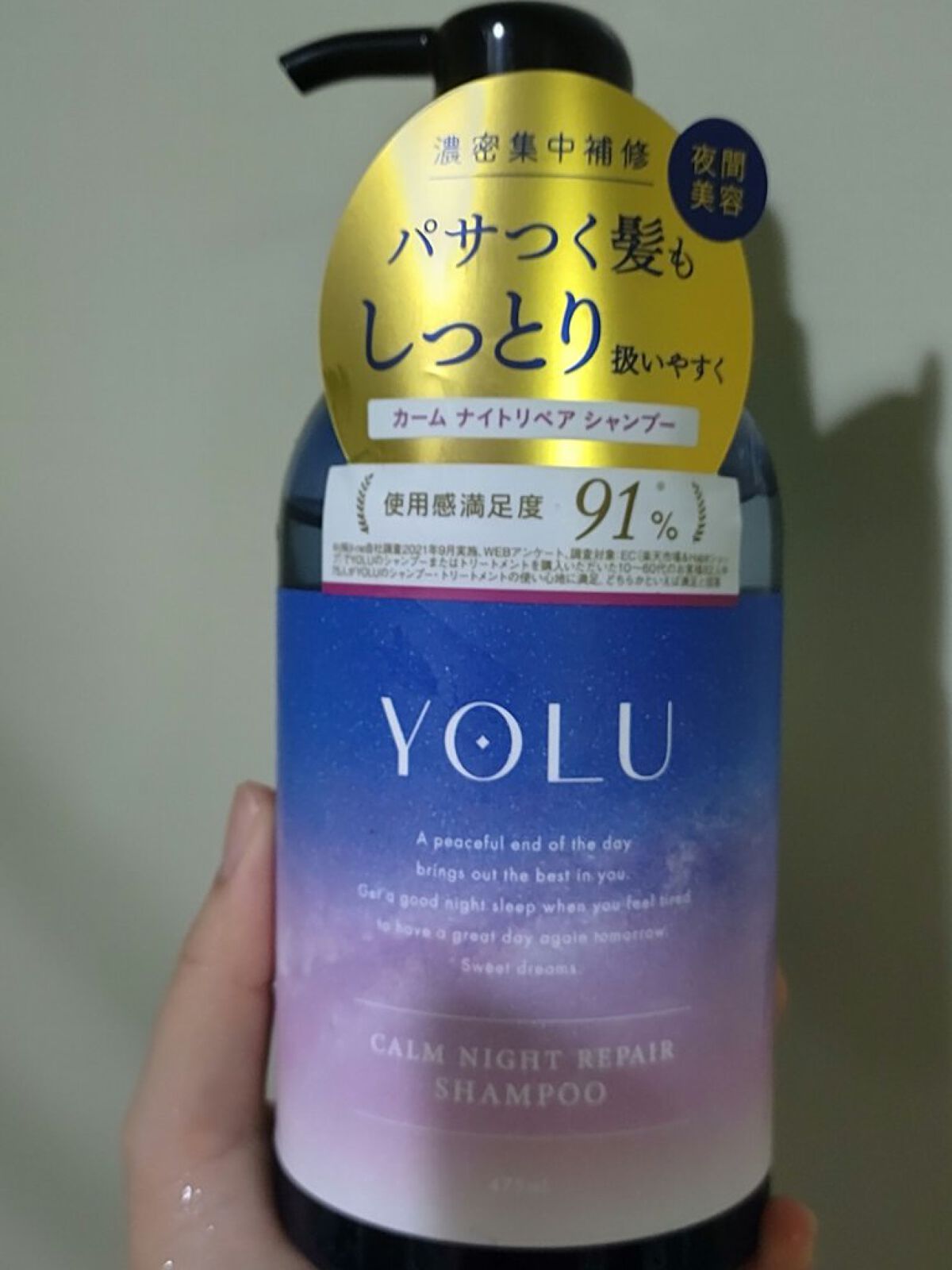 カームナイトリペアシャンプー／トリートメント/YOLU/市販シャンプーを使ったクチコミ（1枚目）