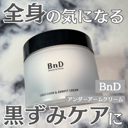 BnDアンダーアームクリーム(ボディクリーム)/BnD/デリケートゾーンケアを使ったクチコミ(1枚目)
