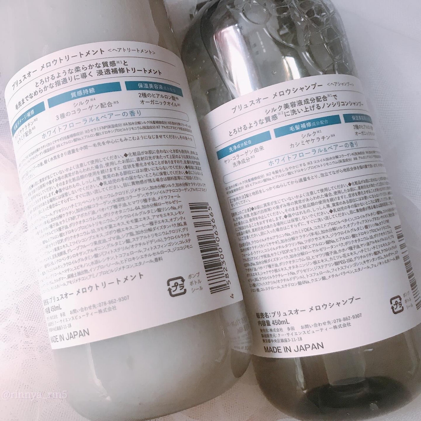 メロウシャンプー/メロウトリートメント/plus eau/市販シャンプーを使ったクチコミ(5枚目)