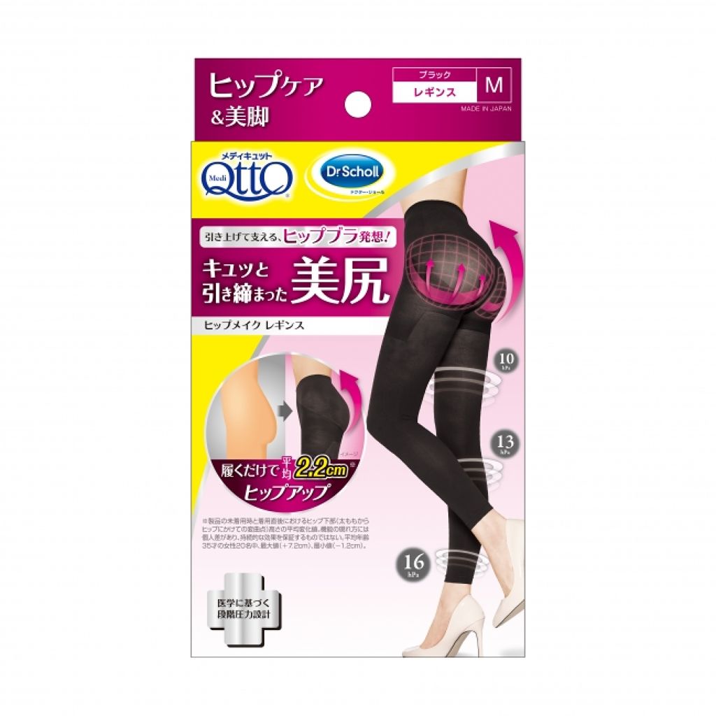 ヒップメイク レギンス メディキュット