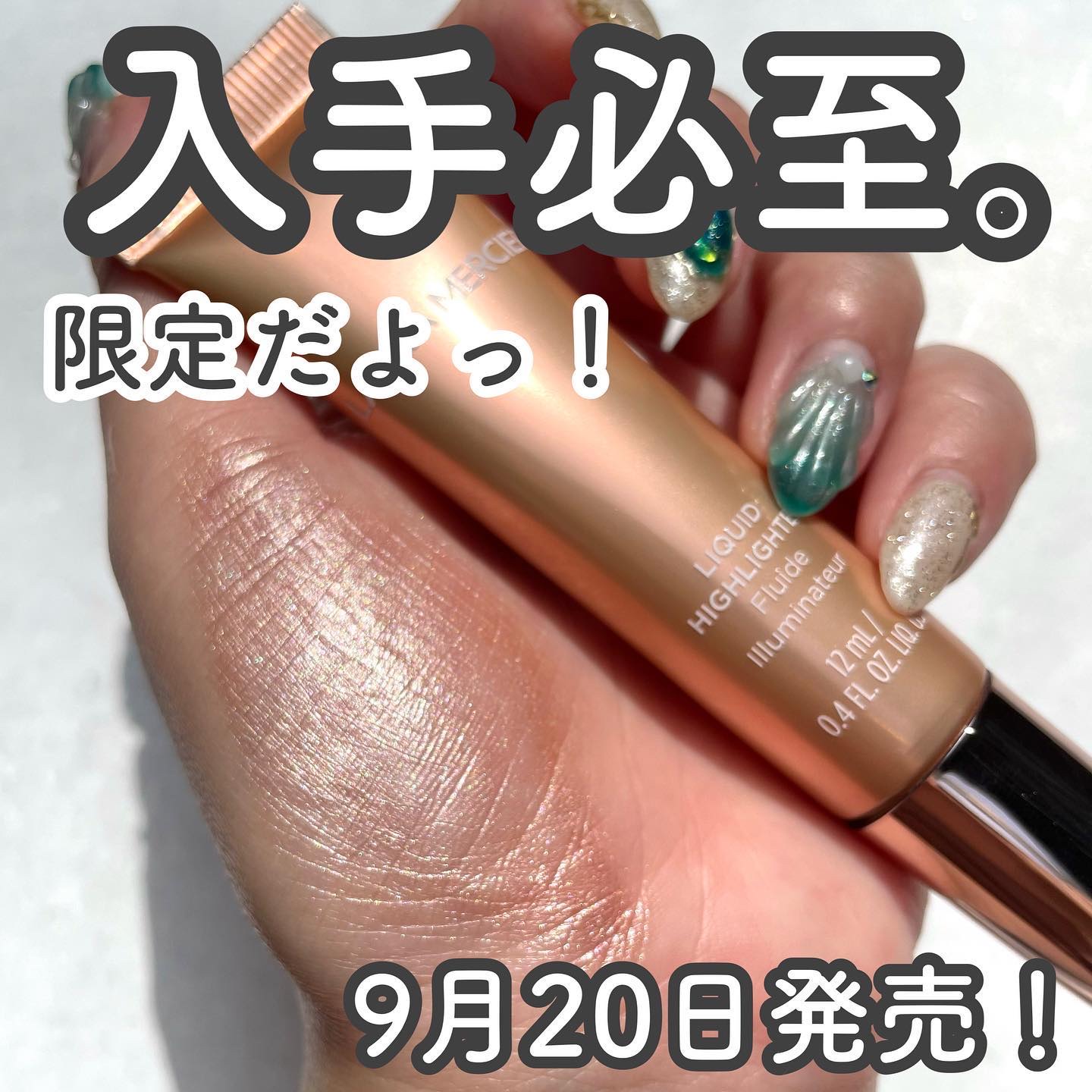2023年秋新作リキッドハイライト】ローズグロウ リキッド イルミネー