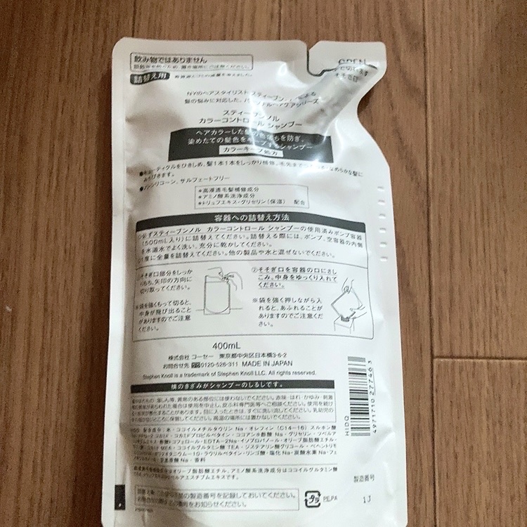 カラーコントロール シャンプー/スティーブンノル ニューヨーク/市販シャンプーを使ったクチコミ（2枚目）