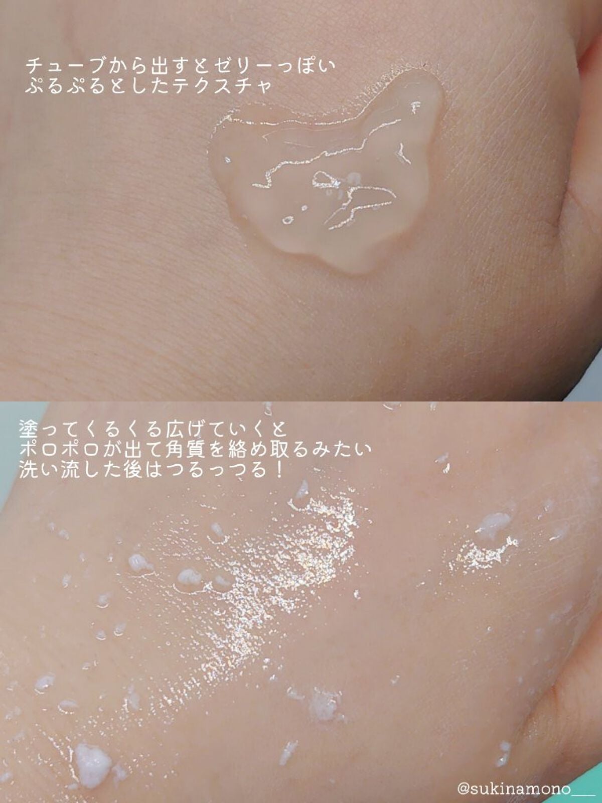 美白乃美人ピーリングジェル/ブレーンコスモス/ピーリングを使ったクチコミ(3枚目)