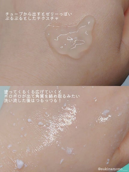 美白乃美人ピーリングジェル/ブレーンコスモス/ピーリングを使ったクチコミ(3枚目)