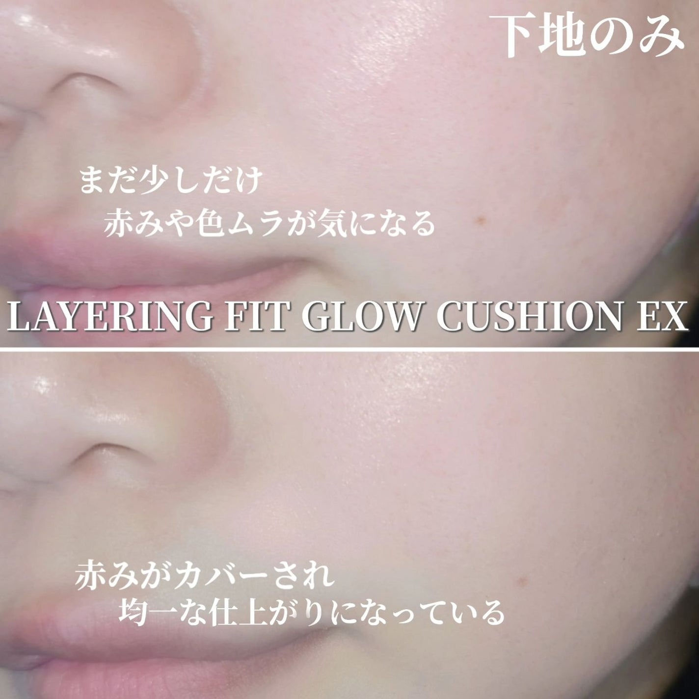 レイヤリングフィット グロークッションEX/TFIT/クッションファンデーションを使ったクチコミ(4枚目)