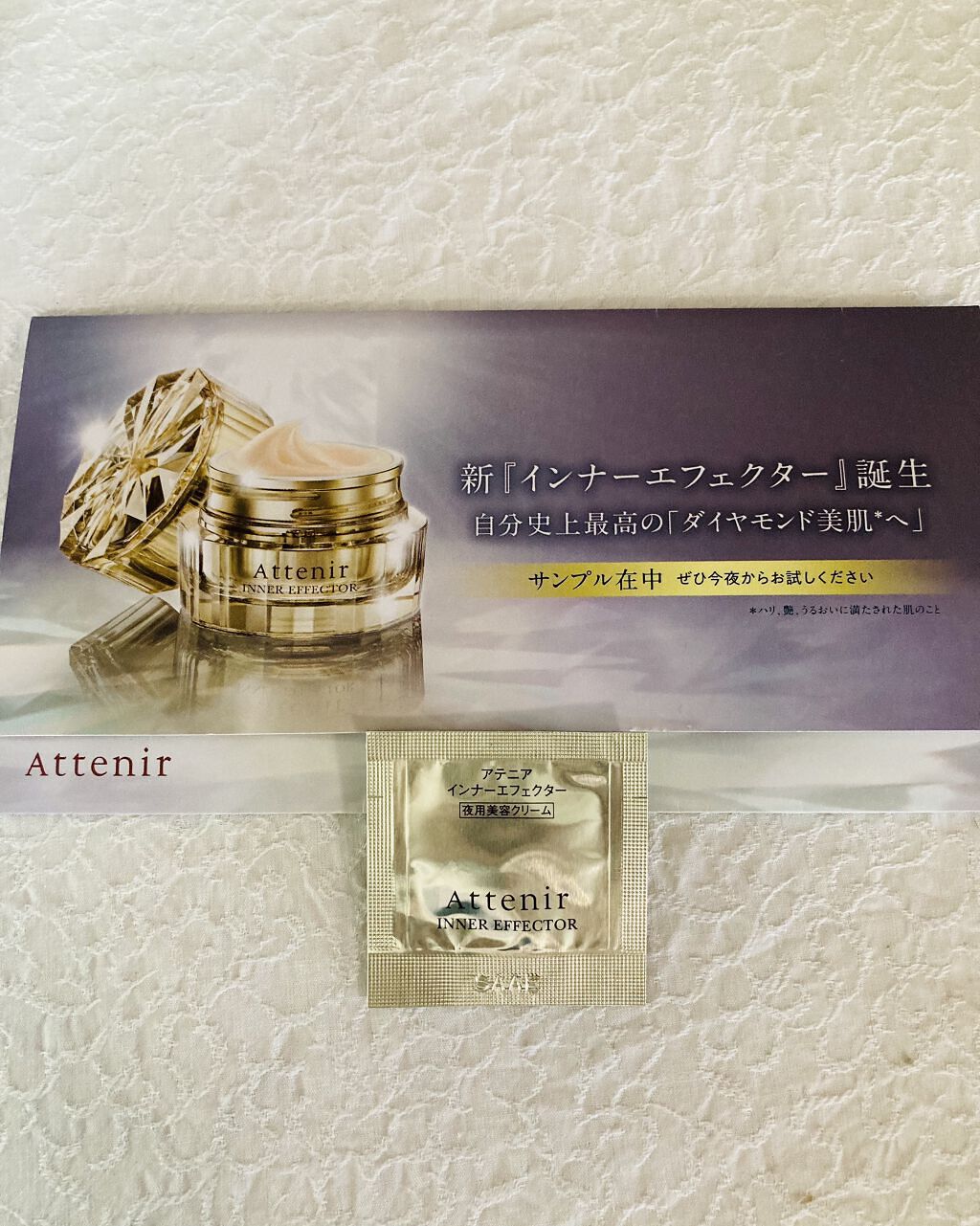 インナーエフェクター/アテニア/フェイスクリームを使ったクチコミ（1枚目）