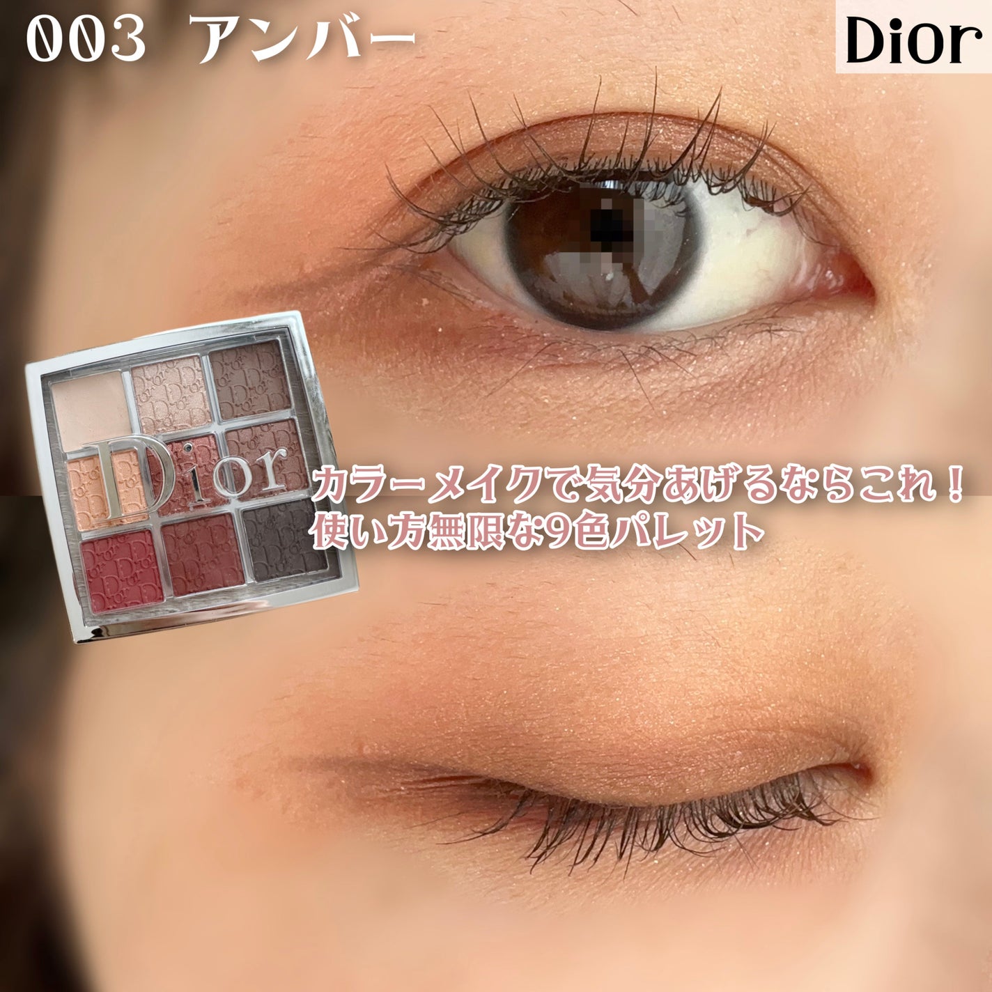 ディオール バックステージ アイ パレット/Dior/アイシャドウパレットを使ったクチコミ(1枚目)