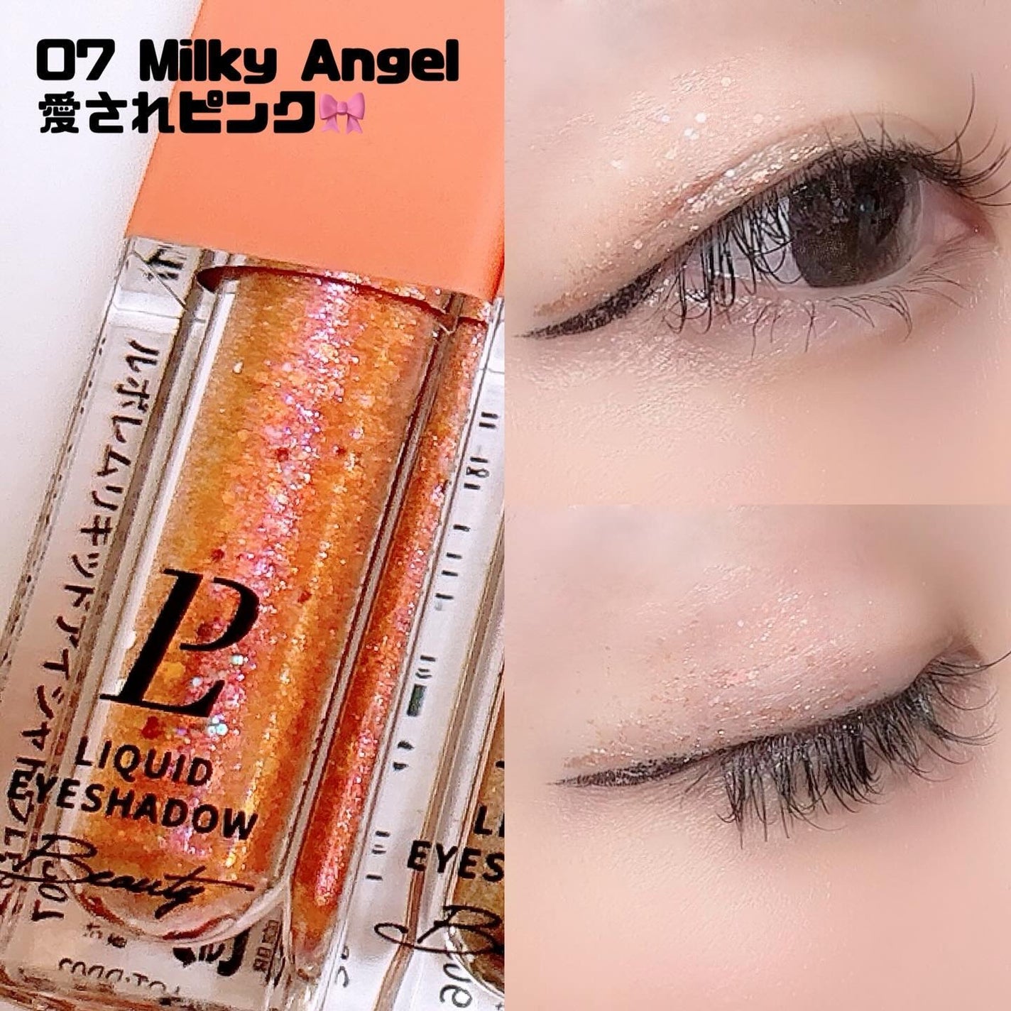 LENA on LIPS 「.▷LEPOREM/ギャラクシーシリーズリキッドアイシャドウキ..」(10枚目)