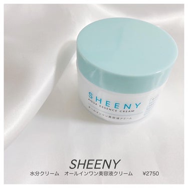 アクアエッセンスクリーム/SHEENY/フェイスクリームを使ったクチコミ（1枚目）