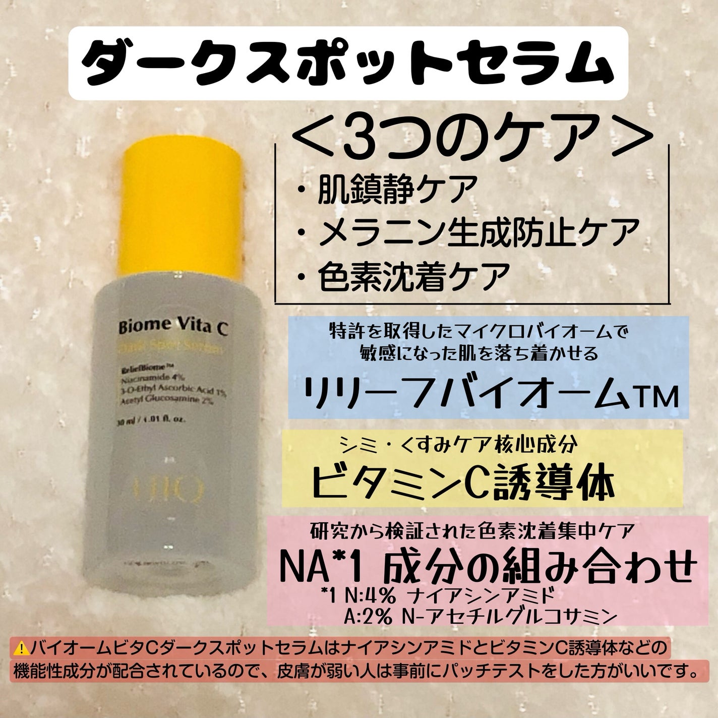 バイオームビタCダークスポットセラム/UIQ/美容液を使ったクチコミ(2枚目)