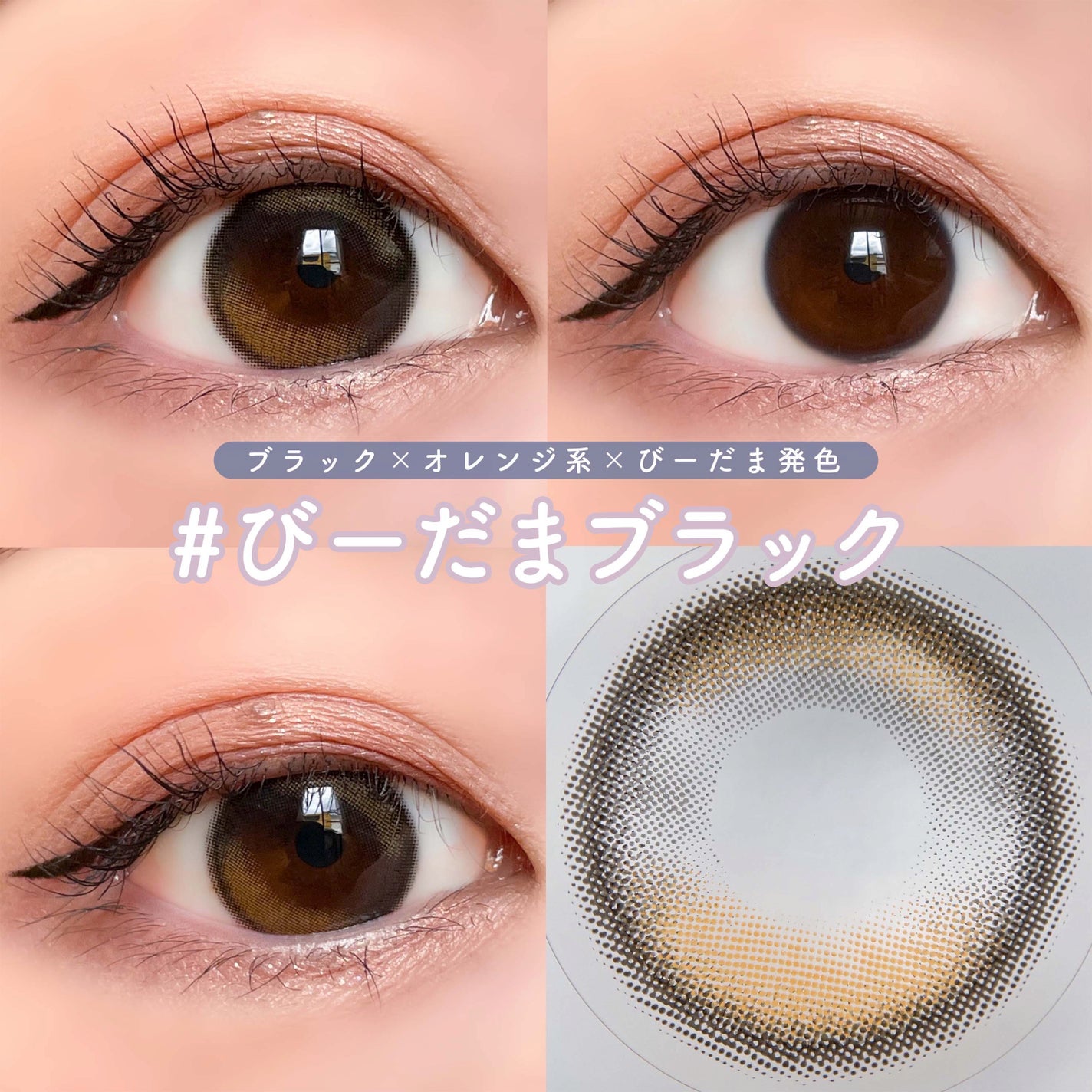 アンジョルノ/en Giorno/カラーコンタクトレンズを使ったクチコミ(3枚目)