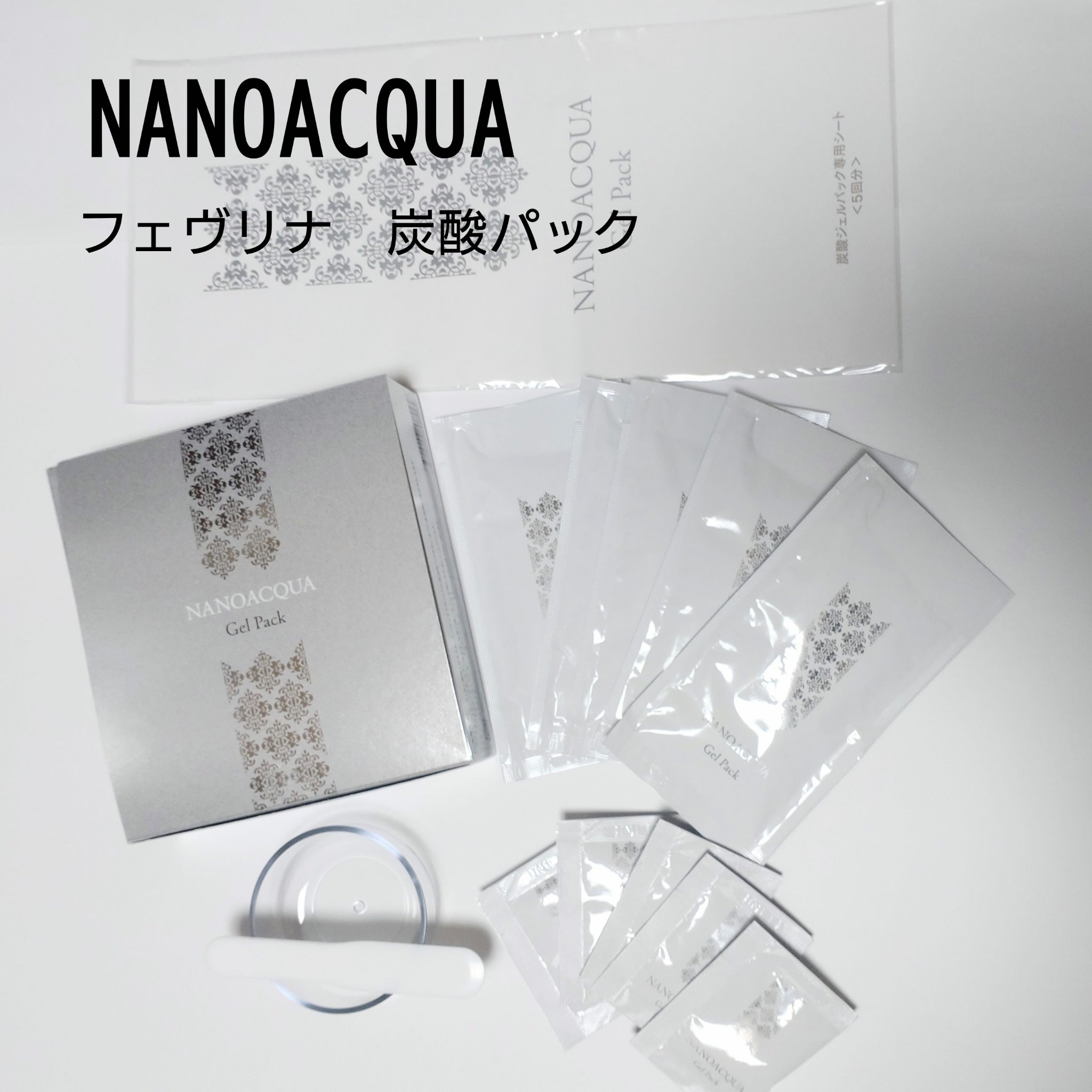 炭酸パックプレミアム/フェヴリナ/洗い流すパック・マスクを使ったクチコミ（1枚目）