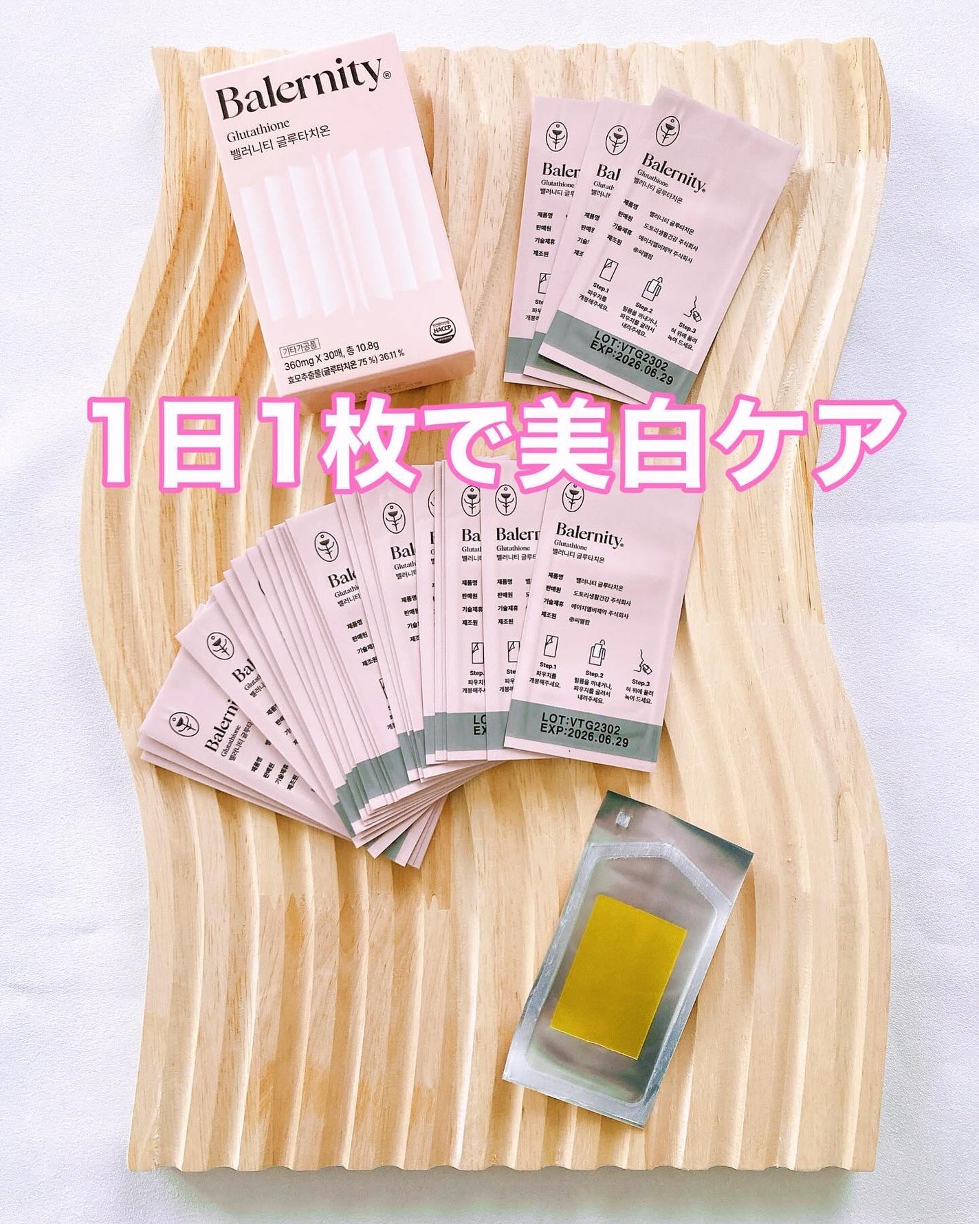 グルタチオンフィルム/Balernity/美容サプリメントを使ったクチコミ(1枚目)