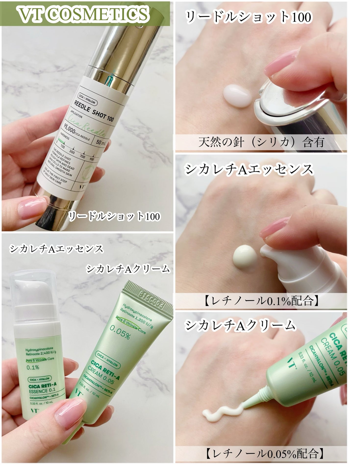 シカレチA エッセンス0.1/VT/美容液を使ったクチコミ(1枚目)