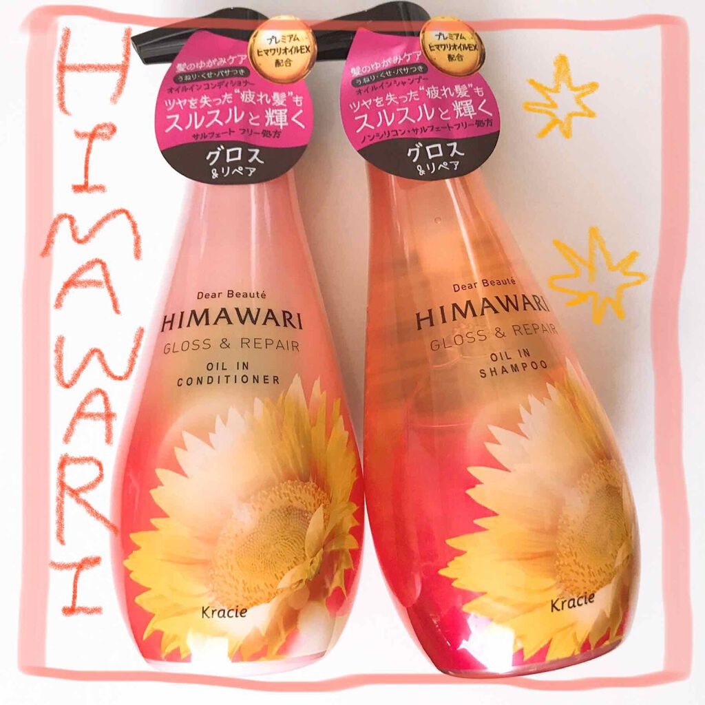 オイルインシャンプー/オイルインコンディショナー (グロス&リペア)/ディアボーテ/市販シャンプーを使ったクチコミ(1枚目)