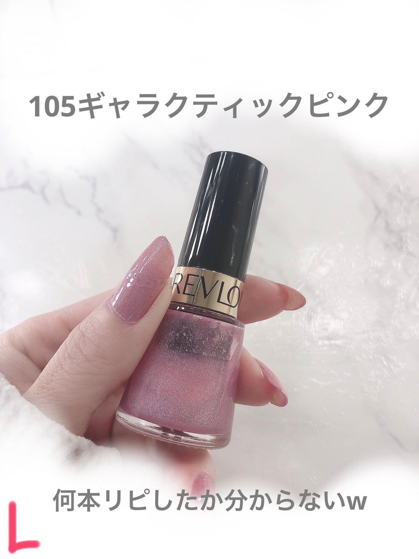 ネイル エナメル/REVLON/マニキュアを使ったクチコミ(2枚目)