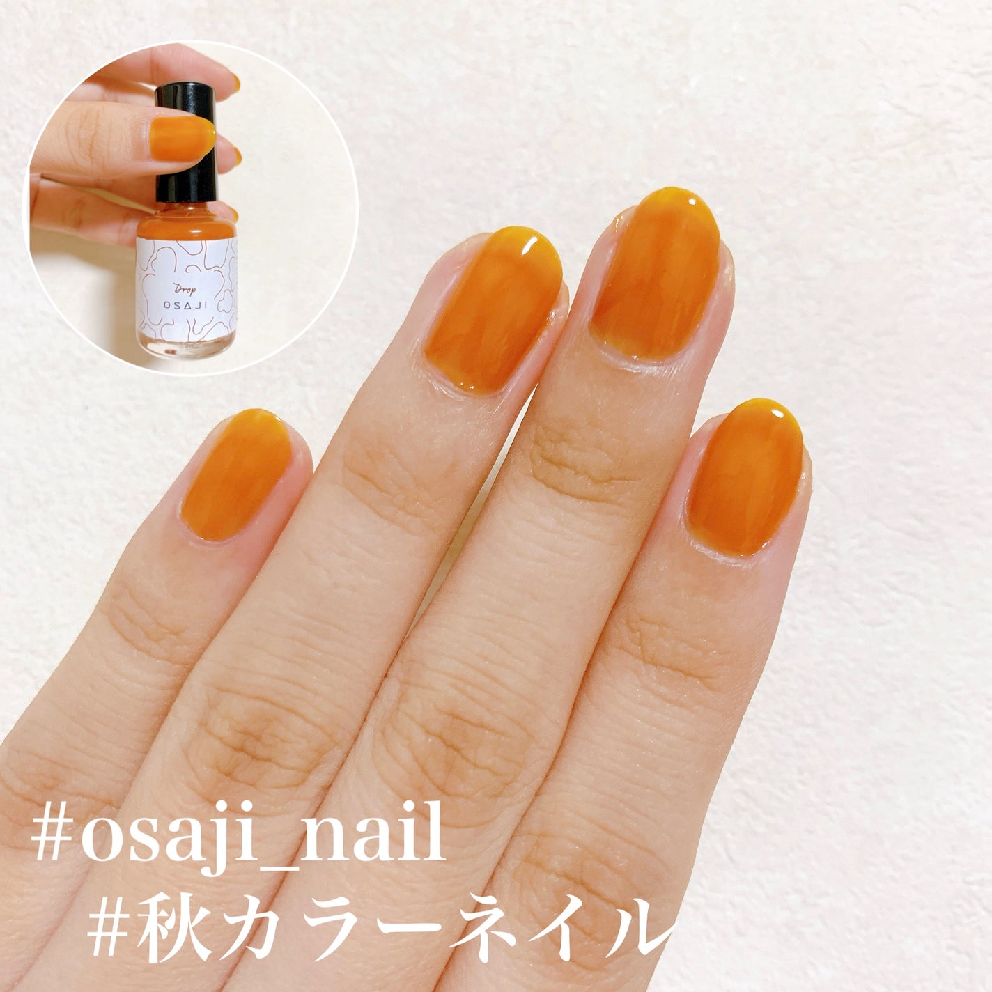 オサジ アップリフト ネイルカラー/OSAJI/マニキュアを使ったクチコミ(1枚目)